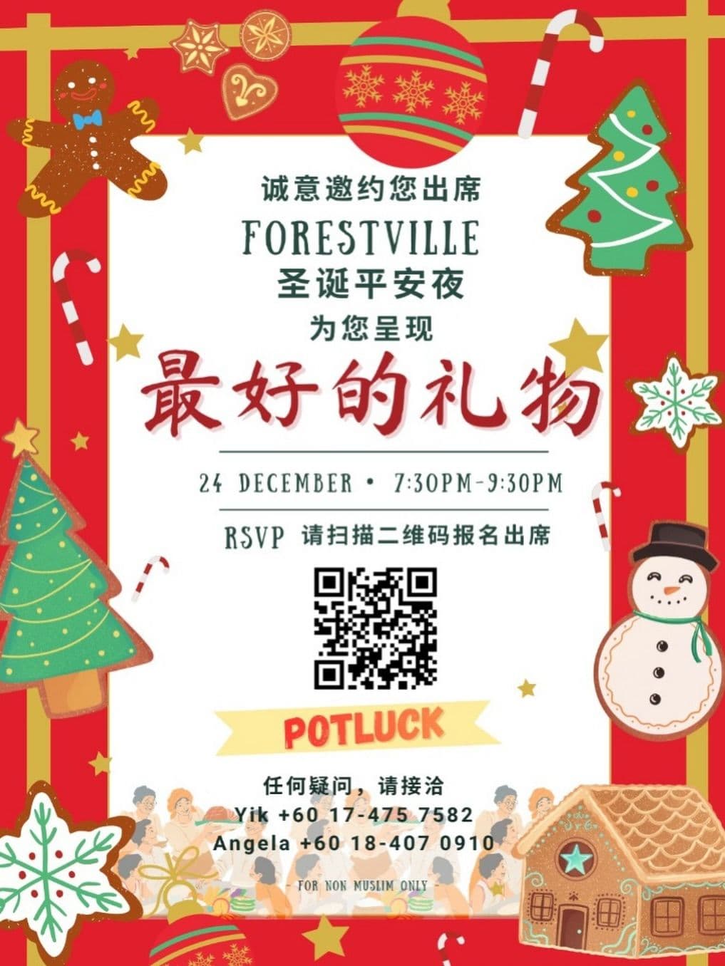 Forestville 圣诞平安夜聚会 – 最好的礼物